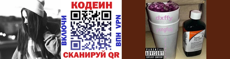 hydra маркетплейс  Дно  Codein Purple Drank 