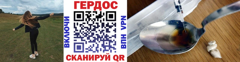 ГЕРОИН VHQ  Дно 