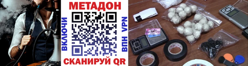 Метадон methadone  маркетплейс формула  Дно  наркотики  blacksprut ССЫЛКА 